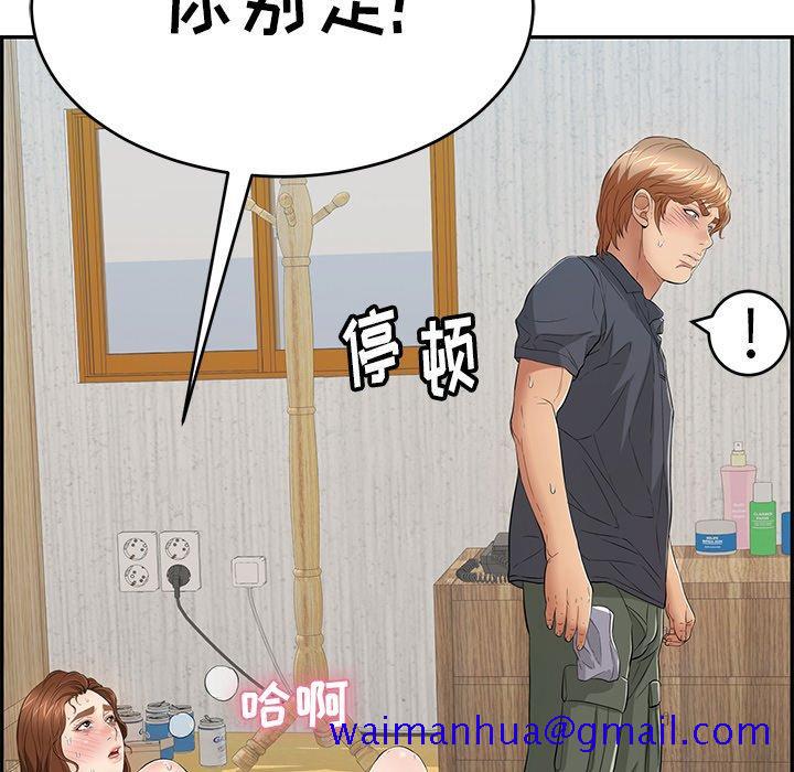 致命的你[抖漫]韩漫全集-致命的你-第 69 话无删减无遮挡章节图片 