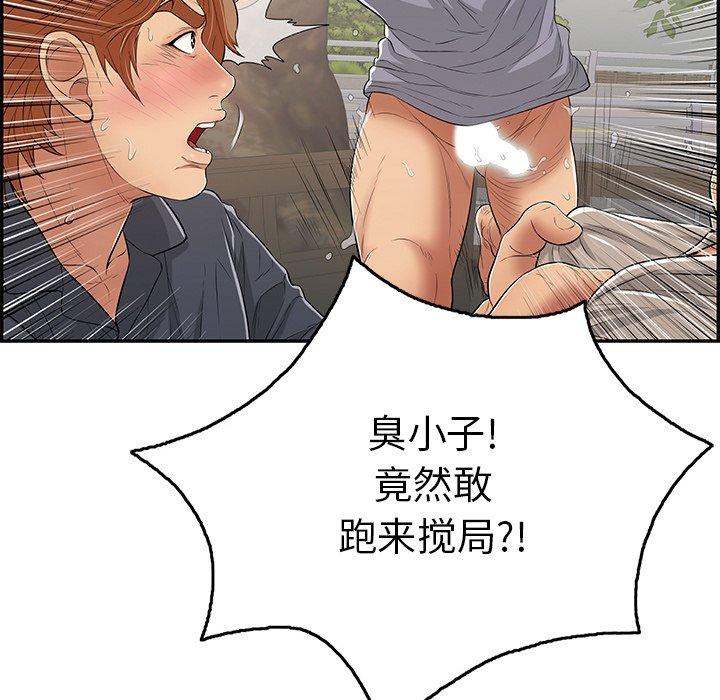 致命的你[抖漫]韩漫全集-致命的你-第 69 话无删减无遮挡章节图片 