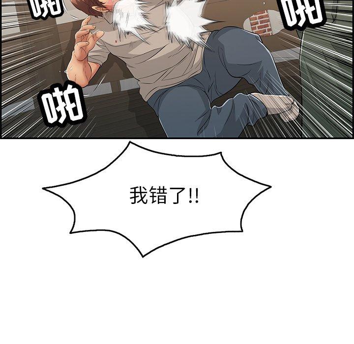 致命的你[抖漫]韩漫全集-致命的你-第 69 话无删减无遮挡章节图片 