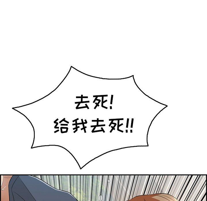 致命的你[抖漫]韩漫全集-致命的你-第 69 话无删减无遮挡章节图片 