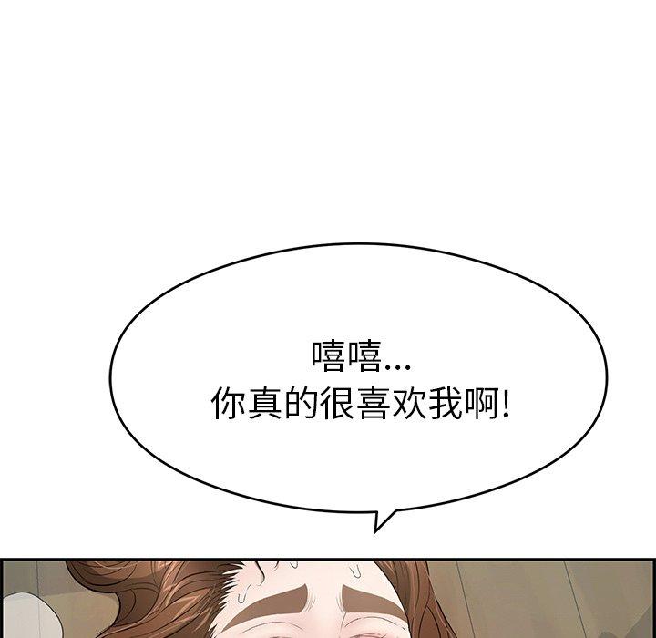 致命的你[抖漫]韩漫全集-致命的你-第 69 话无删减无遮挡章节图片 