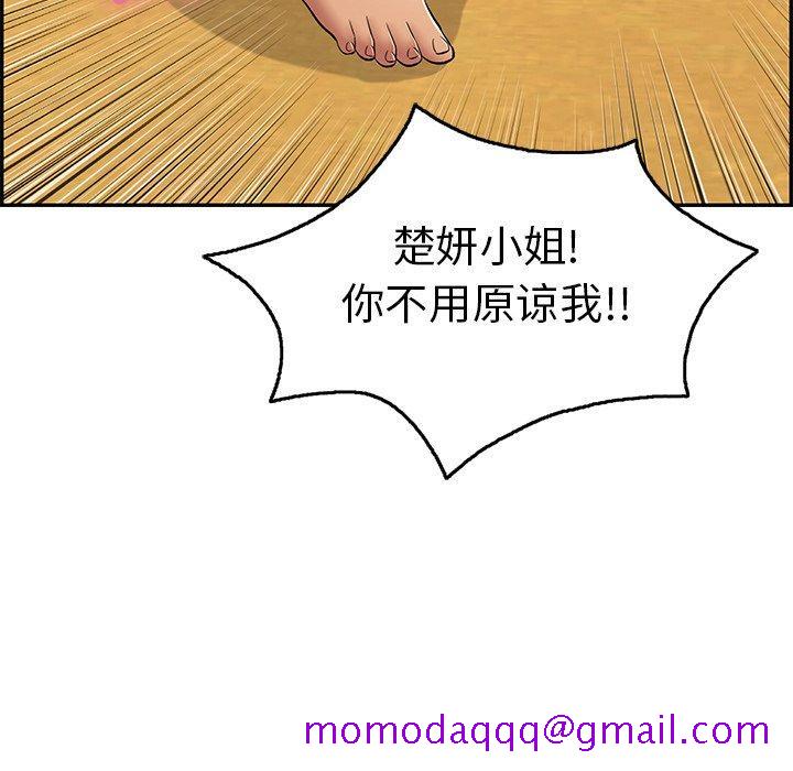 致命的你[抖漫]韩漫全集-致命的你-第 69 话无删减无遮挡章节图片 