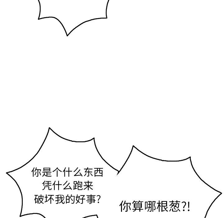 致命的你[抖漫]韩漫全集-致命的你-第 69 话无删减无遮挡章节图片 