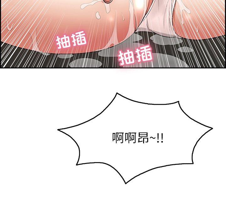 致命的你[抖漫]韩漫全集-致命的你-第 69 话无删减无遮挡章节图片 