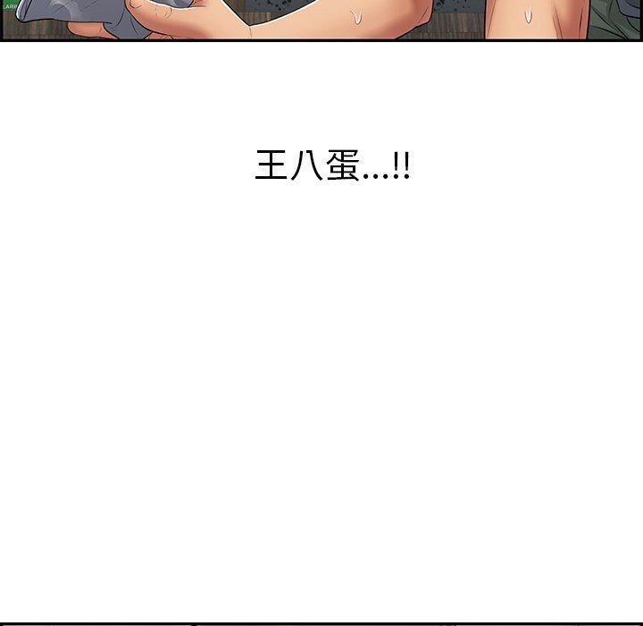 致命的你[抖漫]韩漫全集-致命的你-第 69 话无删减无遮挡章节图片 