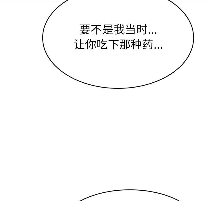 致命的你[抖漫]韩漫全集-致命的你-第 69 话无删减无遮挡章节图片 