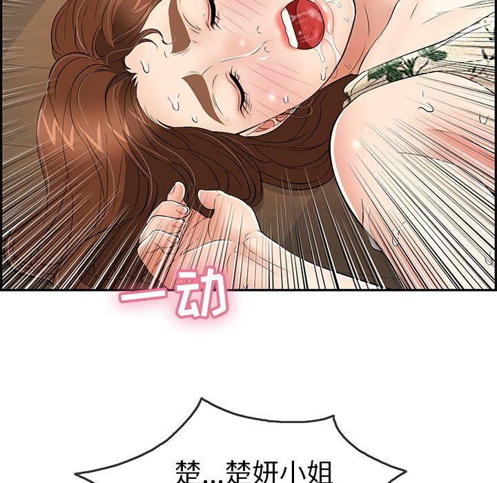 致命的你[抖漫]韩漫全集-致命的你-第 69 话无删减无遮挡章节图片 