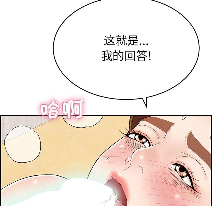 致命的你[抖漫]韩漫全集-致命的你-第 70 话无删减无遮挡章节图片 