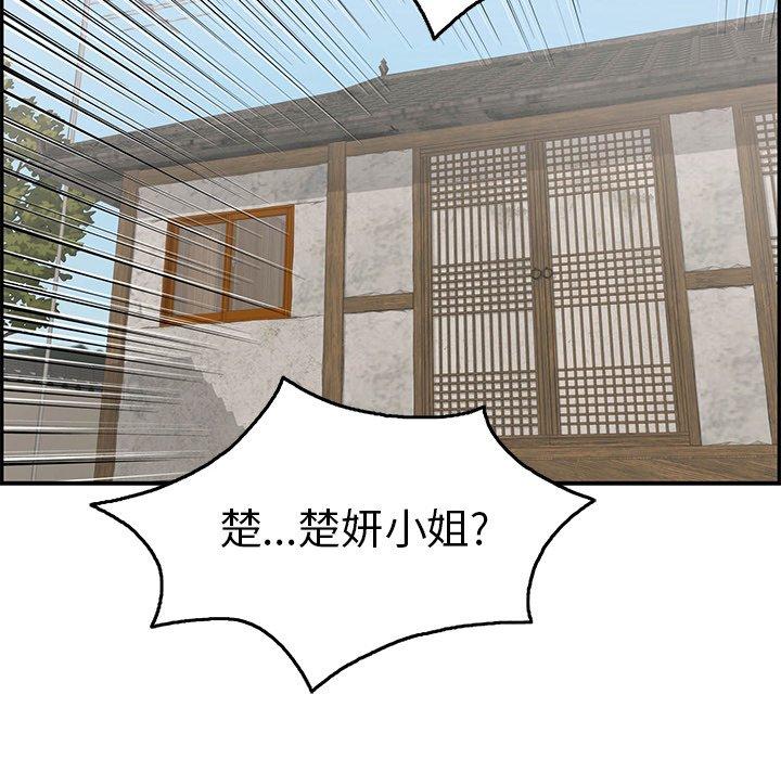 致命的你[抖漫]韩漫全集-致命的你-第 70 话无删减无遮挡章节图片 