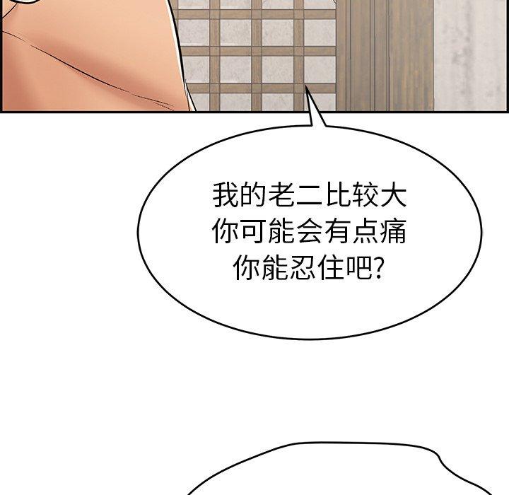 致命的你[抖漫]韩漫全集-致命的你-第 70 话无删减无遮挡章节图片 
