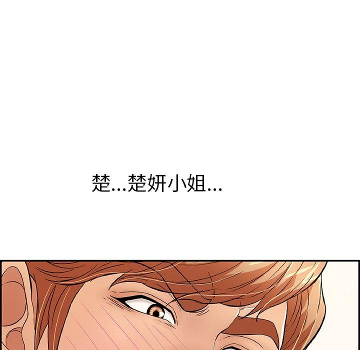 致命的你[抖漫]韩漫全集-致命的你-第 70 话无删减无遮挡章节图片 