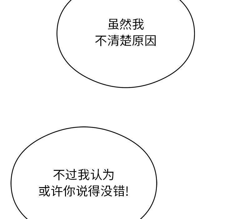 致命的你[抖漫]韩漫全集-致命的你-第 70 话无删减无遮挡章节图片 