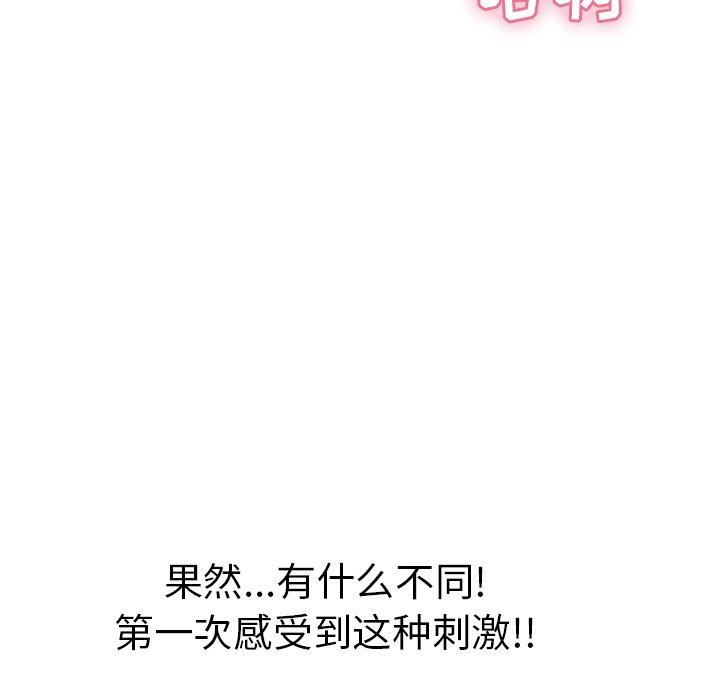 致命的你[抖漫]韩漫全集-致命的你-第 70 话无删减无遮挡章节图片 