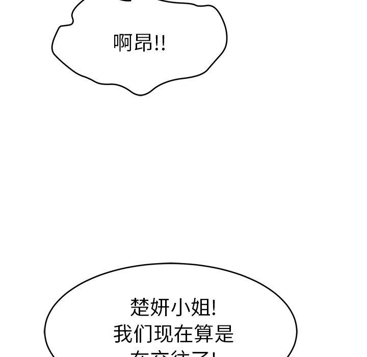 致命的你[抖漫]韩漫全集-致命的你-第 70 话无删减无遮挡章节图片 