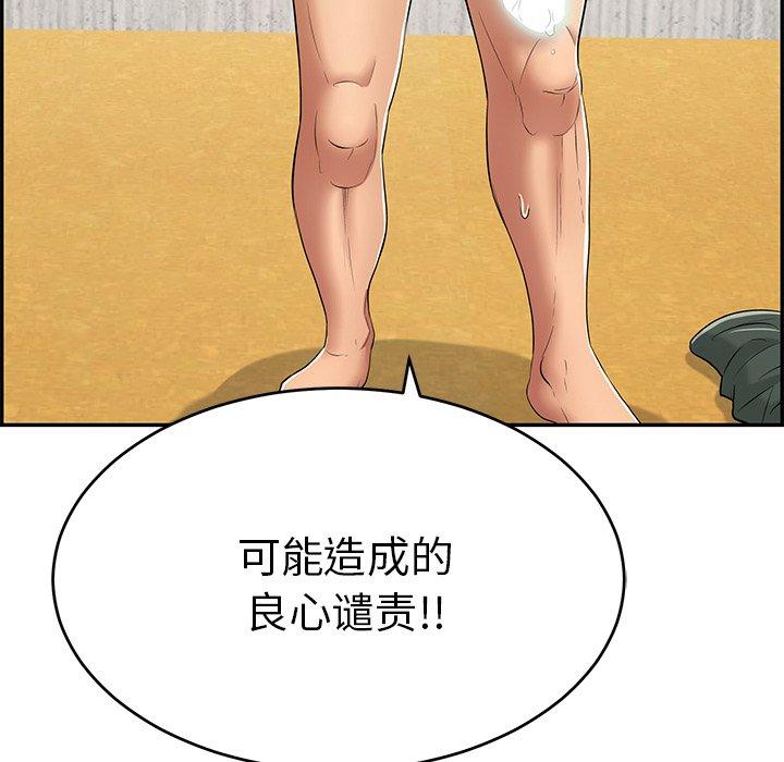 致命的你[抖漫]韩漫全集-致命的你-第 70 话无删减无遮挡章节图片 