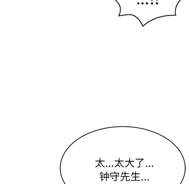致命的你[抖漫]韩漫全集-致命的你-第 70 话无删减无遮挡章节图片 