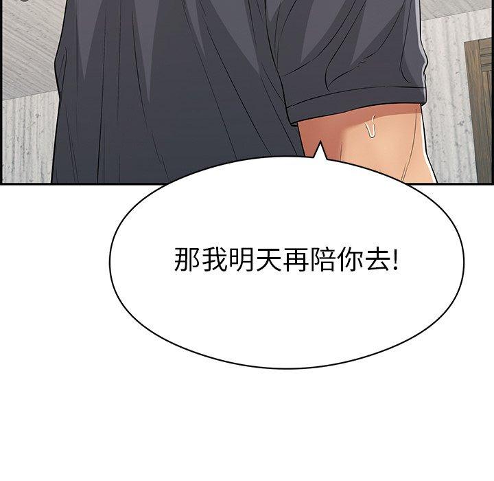致命的你[抖漫]韩漫全集-致命的你-第 70 话无删减无遮挡章节图片 