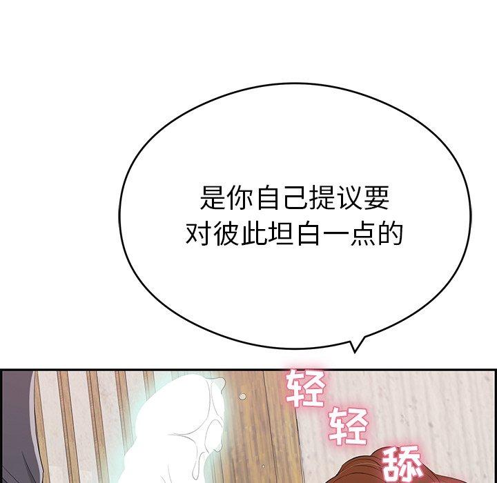 致命的你[抖漫]韩漫全集-致命的你-第 70 话无删减无遮挡章节图片 