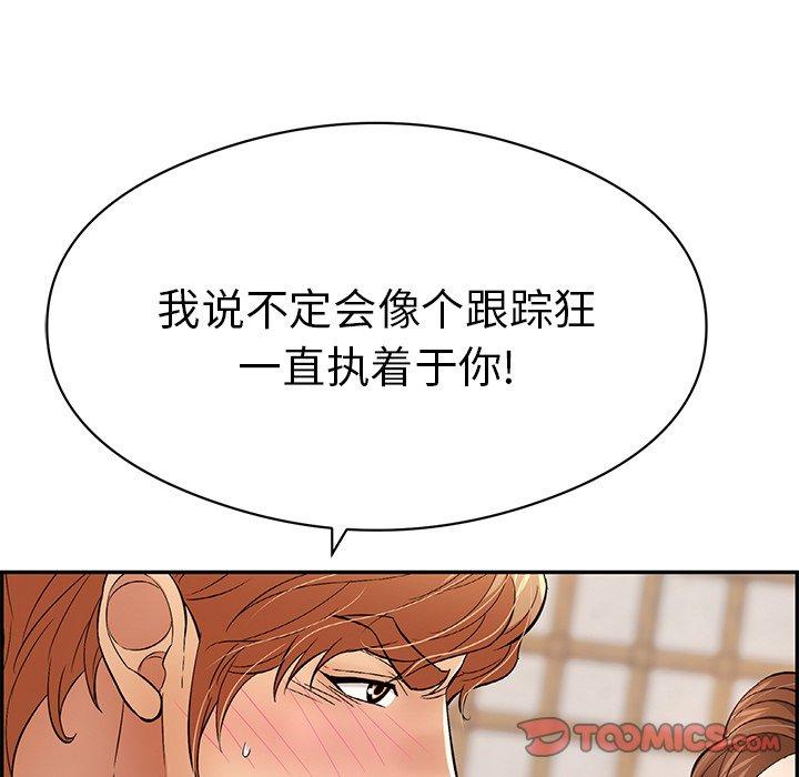 致命的你[抖漫]韩漫全集-致命的你-第 70 话无删减无遮挡章节图片 