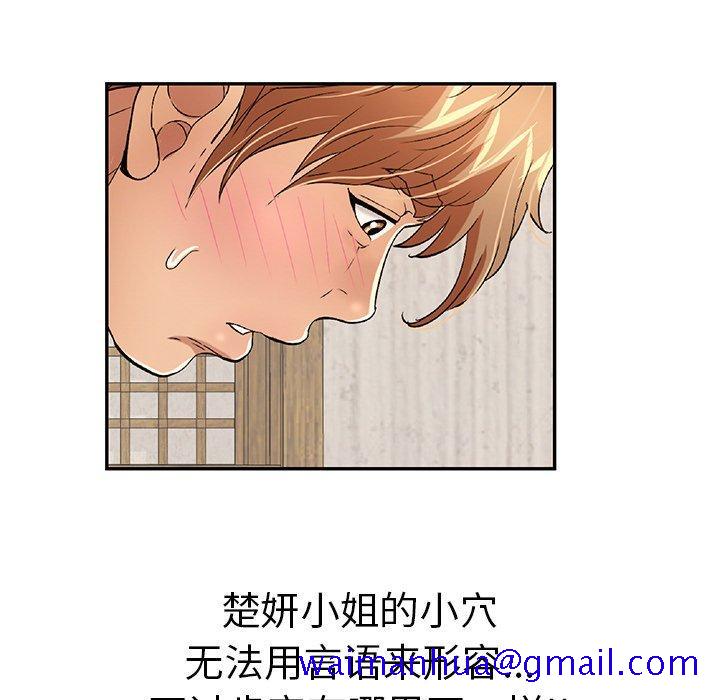 致命的你[抖漫]韩漫全集-致命的你-第 70 话无删减无遮挡章节图片 