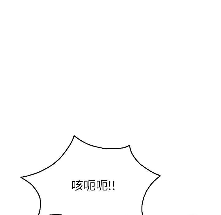 致命的你[抖漫]韩漫全集-致命的你-第 70 话无删减无遮挡章节图片 