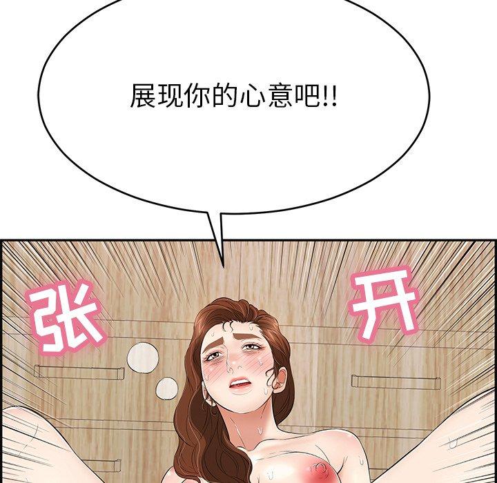 致命的你[抖漫]韩漫全集-致命的你-第 70 话无删减无遮挡章节图片 