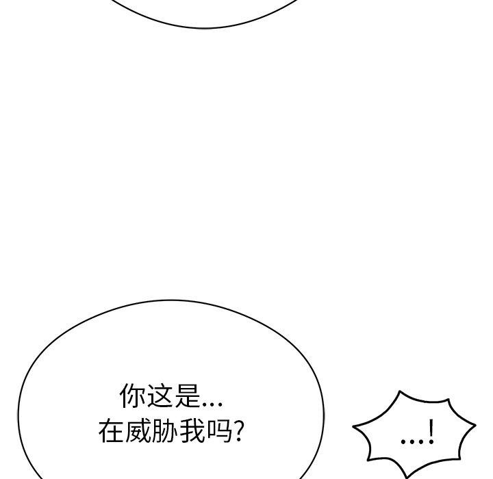 致命的你[抖漫]韩漫全集-致命的你-第 70 话无删减无遮挡章节图片 