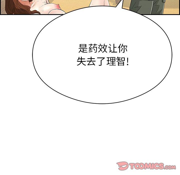 致命的你[抖漫]韩漫全集-致命的你-第 70 话无删减无遮挡章节图片 