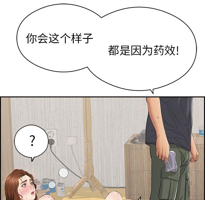 致命的你[抖漫]韩漫全集-致命的你-第 70 话无删减无遮挡章节图片 
