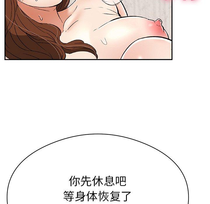 致命的你[抖漫]韩漫全集-致命的你-第 70 话无删减无遮挡章节图片 