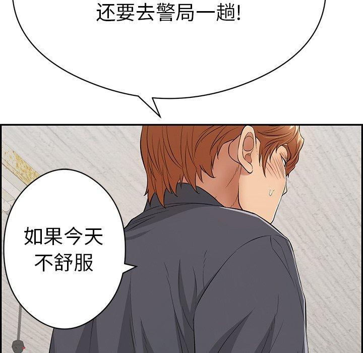 致命的你[抖漫]韩漫全集-致命的你-第 70 话无删减无遮挡章节图片 