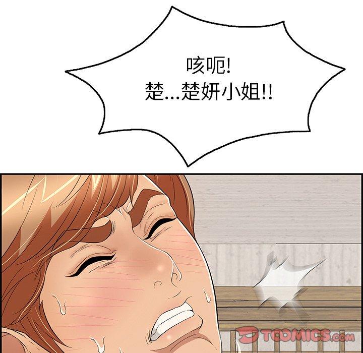 致命的你[抖漫]韩漫全集-致命的你-第 70 话无删减无遮挡章节图片 