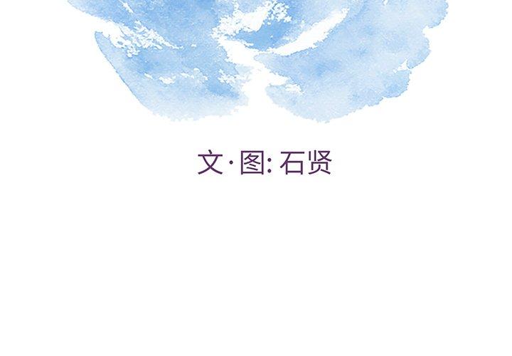 致命的你[抖漫]韩漫全集-致命的你-第 70 话无删减无遮挡章节图片 
