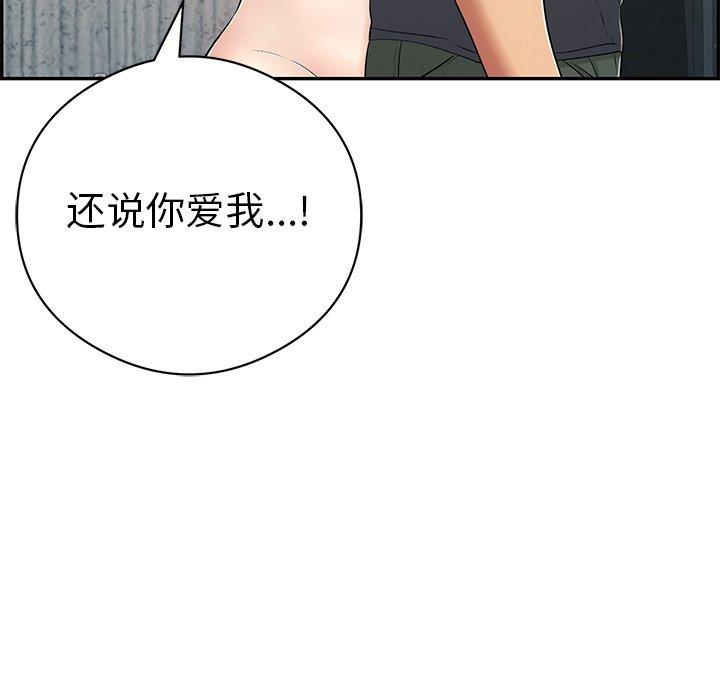 致命的你[抖漫]韩漫全集-致命的你-第 70 话无删减无遮挡章节图片 