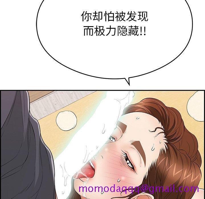 致命的你[抖漫]韩漫全集-致命的你-第 70 话无删减无遮挡章节图片 
