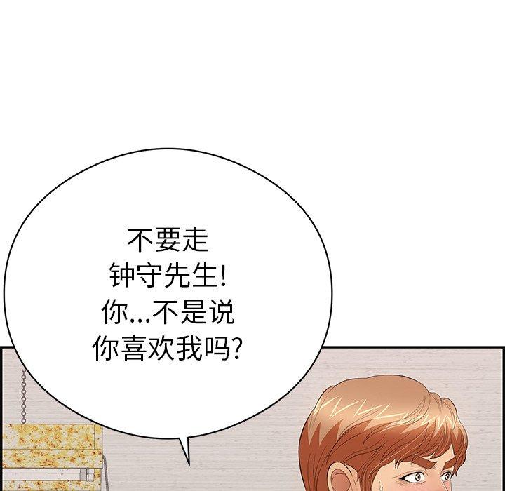 致命的你[抖漫]韩漫全集-致命的你-第 70 话无删减无遮挡章节图片 