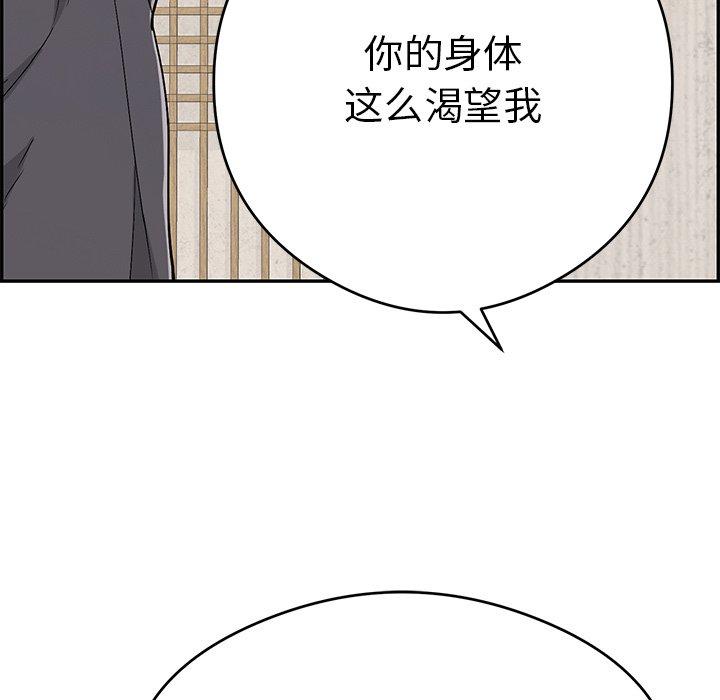致命的你[抖漫]韩漫全集-致命的你-第 70 话无删减无遮挡章节图片 