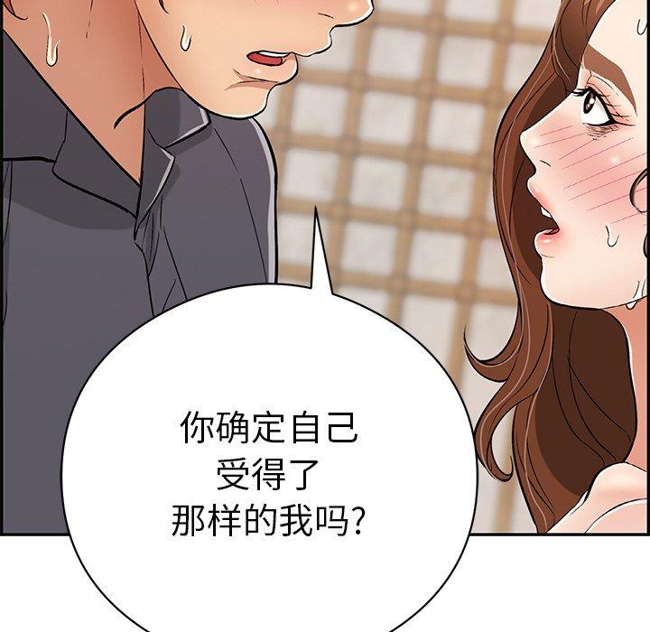 致命的你[抖漫]韩漫全集-致命的你-第 70 话无删减无遮挡章节图片 