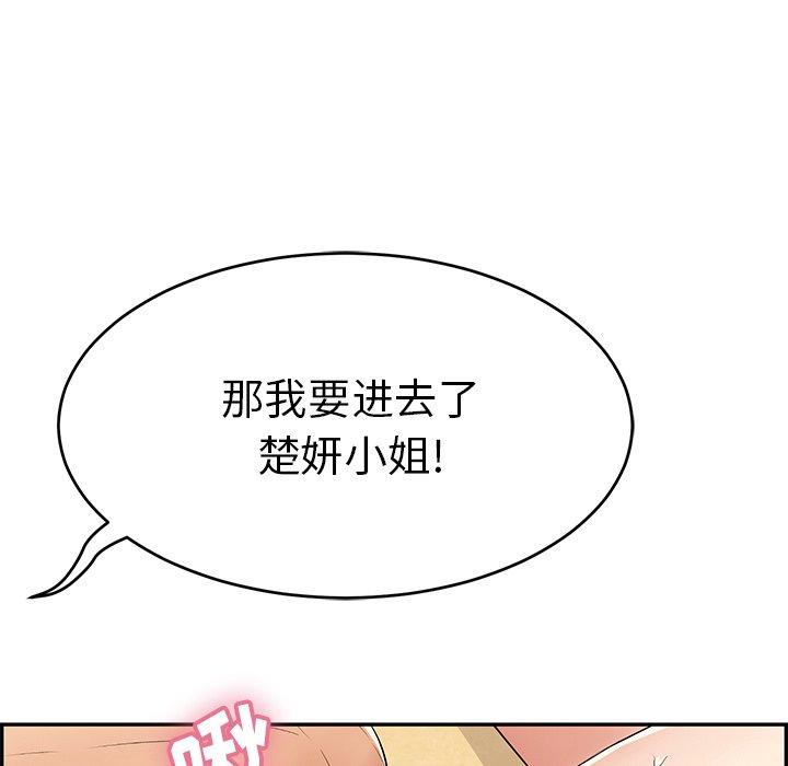致命的你[抖漫]韩漫全集-致命的你-第 70 话无删减无遮挡章节图片 