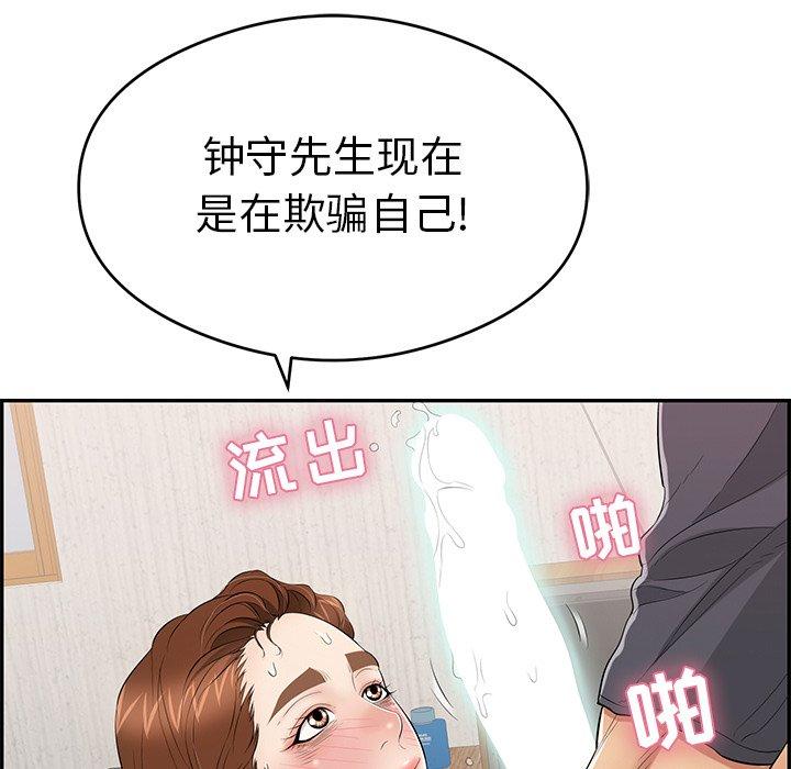 致命的你[抖漫]韩漫全集-致命的你-第 70 话无删减无遮挡章节图片 