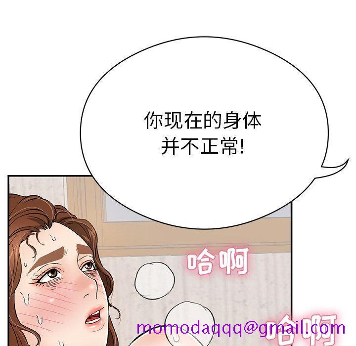 致命的你[抖漫]韩漫全集-致命的你-第 70 话无删减无遮挡章节图片 