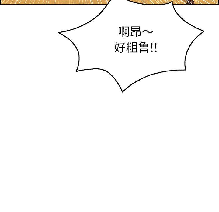 致命的你[抖漫]韩漫全集-致命的你-第 70 话无删减无遮挡章节图片 
