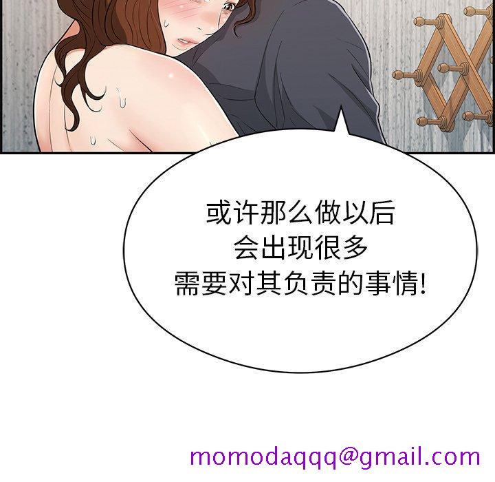 致命的你[抖漫]韩漫全集-致命的你-第 70 话无删减无遮挡章节图片 