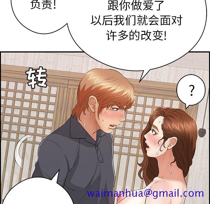 致命的你[抖漫]韩漫全集-致命的你-第 70 话无删减无遮挡章节图片 