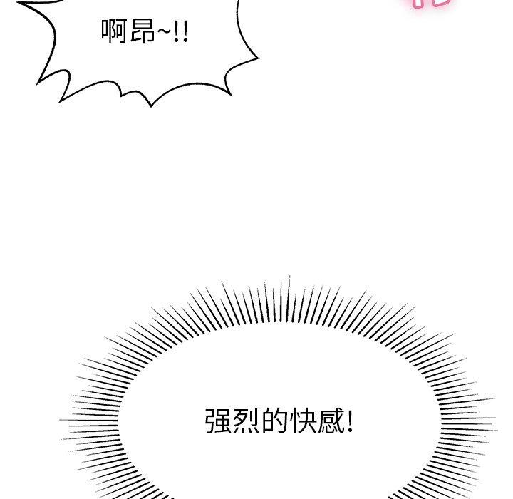 致命的你[抖漫]韩漫全集-致命的你-第 71 话无删减无遮挡章节图片 