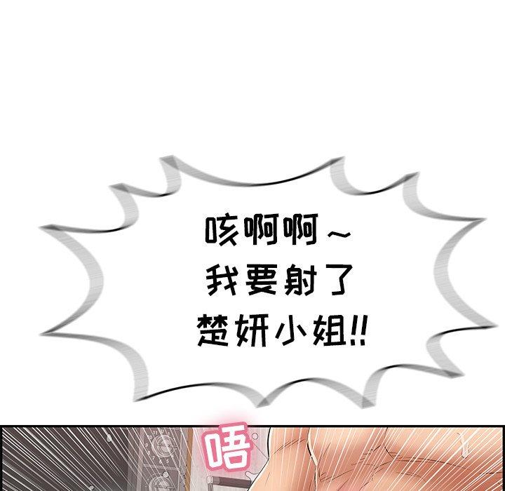 致命的你[抖漫]韩漫全集-致命的你-第 71 话无删减无遮挡章节图片 