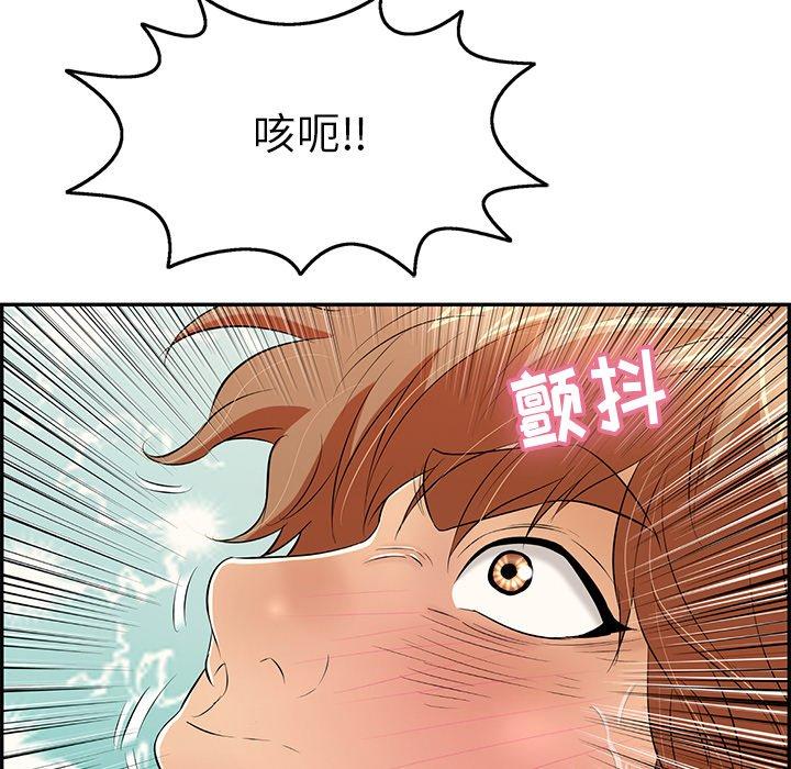 致命的你[抖漫]韩漫全集-致命的你-第 71 话无删减无遮挡章节图片 