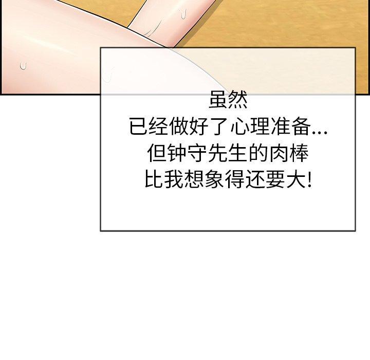 致命的你[抖漫]韩漫全集-致命的你-第 71 话无删减无遮挡章节图片 