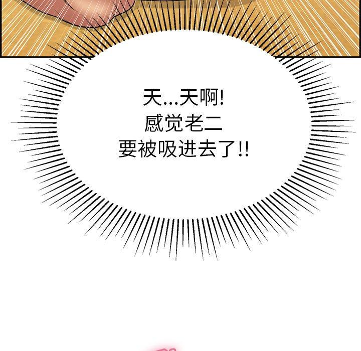 致命的你[抖漫]韩漫全集-致命的你-第 71 话无删减无遮挡章节图片 