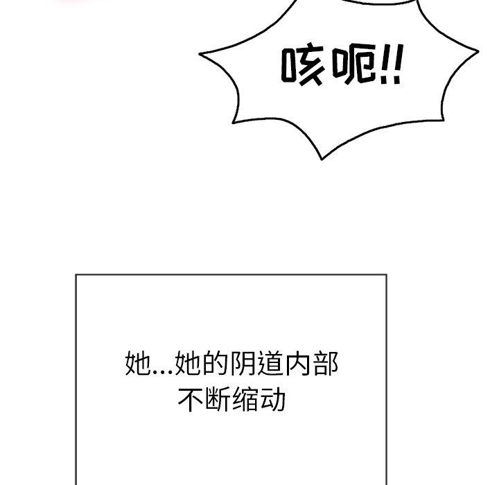 致命的你[抖漫]韩漫全集-致命的你-第 71 话无删减无遮挡章节图片 